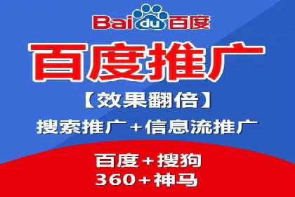 百度推广案例：如何通过广告实现业绩倍增